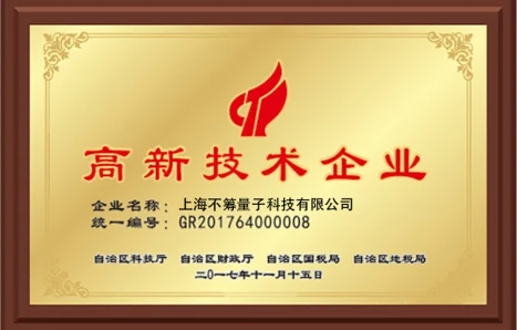 企业荣誉