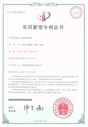 专利墙